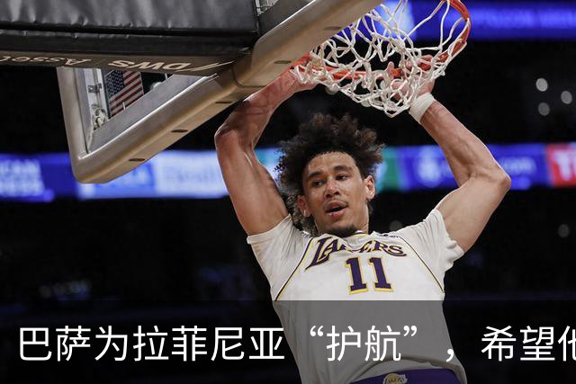 巴萨为拉菲尼亚“护航”，希望他能享受一次轻松假期