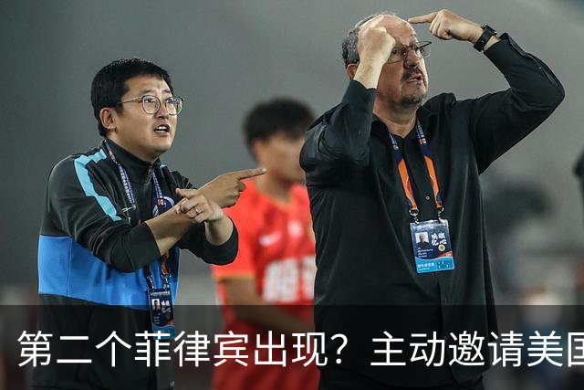 第二个菲律宾出现？主动邀请美国重启军演，中方近70年友谊喂了狗