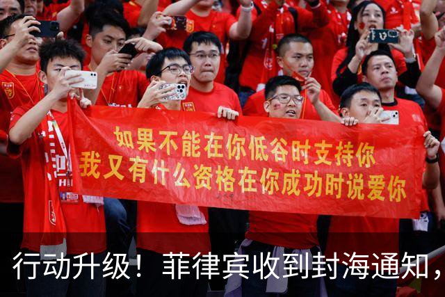 行动升级！菲律宾收到封海通知，印尼忙改称呼，对华连许3个承诺